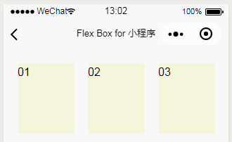 微信小程序flex_box界面设计入门到精通-08课-Flex项目的属性-order子元素的排序