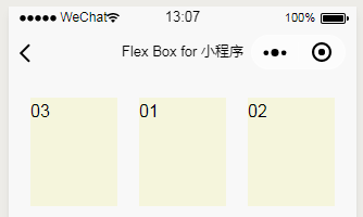 微信小程序flex_box界面设计入门到精通-08课-Flex项目的属性-order子元素的排序
