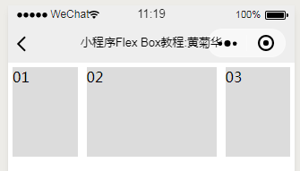 微信小程序flex box界面设计入门到精通-11课-Flex项目的属性-flex-basis项目占据的主轴空间