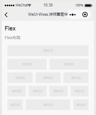 微信小程序weui在线入门教程-WeUi基础组件-flex布局