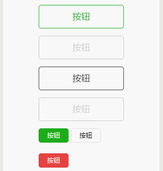 微信小程序weui在线入门教程-WeUi表单组件-button按钮