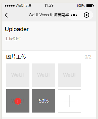微信小程序weui在线入门教程-WeUi表单组件-uploader上传
