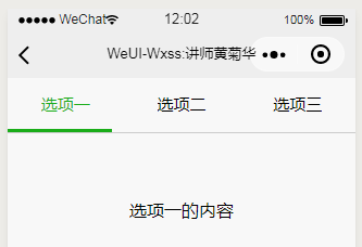 微信小程序weui在线入门教程-WeUi导航相关-navbar