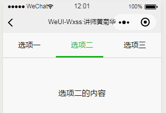 微信小程序weui在线入门教程-WeUi导航相关-navbar