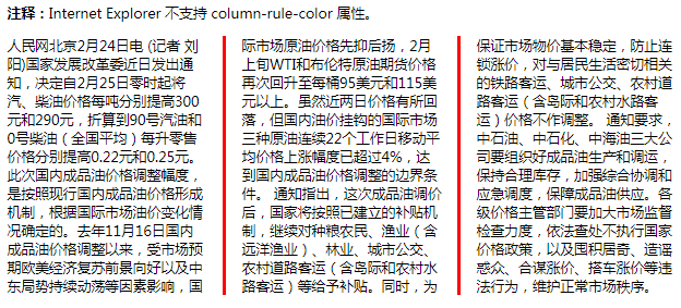 微信小程序界面设计CSS3在小程序中样式精通课程-第25课-多列-column-rule-color列之间规则的颜色